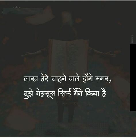 WhatsApp Romantic Quotes in Hindi – Hindi Love Quotes – Love Shayari in Hindi Fack Love Quotes In Hindi, Romantic Quotes For Her In Hindi, Imotinal Quotes In Hindi, Romentik Sayri, Hindi Love Quotes For Her, Real Love Quotes In Hindi, Best Love Quotes In Hindi, Romantic Sayri Hindi, Love Feelings Quotes In Hindi