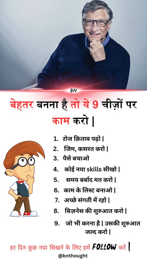 Motivation Quotes In Hindi, Knowledge In Hindi, Education Quotes In Hindi Upsc Quotes In Hindi, Knowledge Quotes Motivation, Positive Education Quotes, Miracle Juice, Success Quotes In Hindi, Education Quotes In Hindi, Greenscreen Ideas, Motivational Quotes For Success Positivity, Upsc Exam