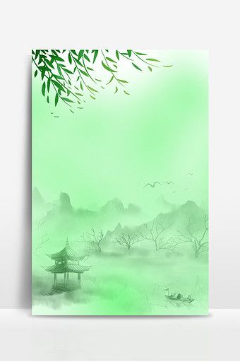 Tour Background, Qingming Festival, Card Tattoo Designs, Gold Wallpaper Background, Download Hair, Festival Background, Card Tattoo, Frame Gallery, Frame Photo