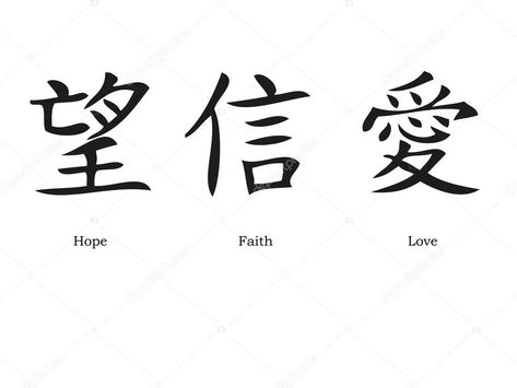 Symbols For Peace, Happiness In Japanese, Symbols For Love, Marriage Symbols, Chinese Clipart, New Year Greeting Messages, Japanese Tattoo Words, Faith Hope Love Tattoo, New Year Wishes Messages