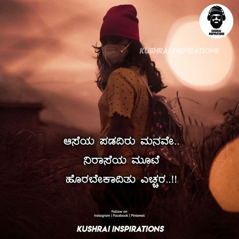 Kannada Motivational Quotes Kannada Motivational Quotes, Love Quotes In Kannada, Enemies Quotes, Silent Quotes, Best Friends Forever Images, Fake Friend Quotes, Understanding Quotes, Fake People Quotes, Saving Quotes