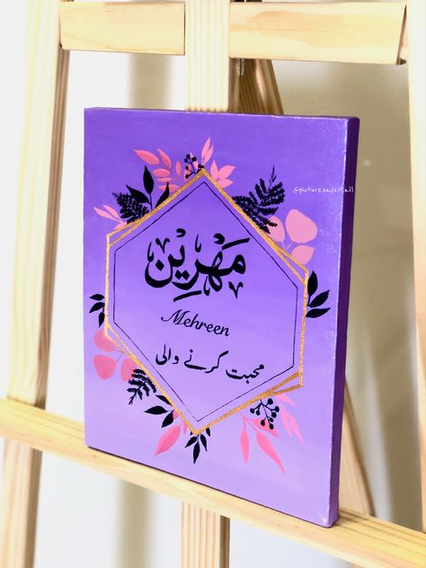 Arabic Calligraphy Names Design, Name Calligraphy Painting, Arabic Calligraphy Ideas For Beginners, Arabic Calligraphy Painting Ideas, Arabic Name Calligraphy Canvas, Calligraphy On Canvas Arabic, Arabic Name Painting, Background For Arabic Calligraphy, Arabic Calligraphy Background Ideas