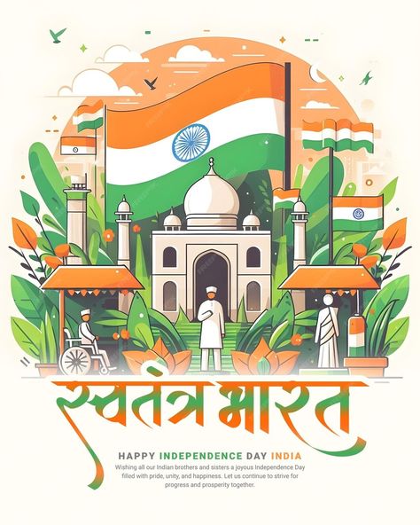 Premium PSD | Happy Independence Day India Freedom Celebration Social Media Post Banner Template Happy Independence Day India, Independence Day India, Psd Template Free, Stationery Templates, Business Card Maker, Happy Independence, Card Banner, Poster Invitation, Happy Independence Day