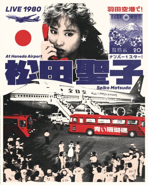 seiko matsuda live at haneda airport 1980 ` ` ` ` ` ` ` ` ` ` #citypop #seikomatsuda #posterdesign #graphicdesign #posterdesign #80s #jpop #musicposter #collectgraphics #poster #typeposter #graphicdesigner #dailyposter #posterart #designfeed #80smusic Japanese Music Poster, Japanese Airport, Spicy Jam, Y2k Designs, Japanese Posters, Seiko Matsuda, Haneda Airport, City Pop, Japanese Poster Design