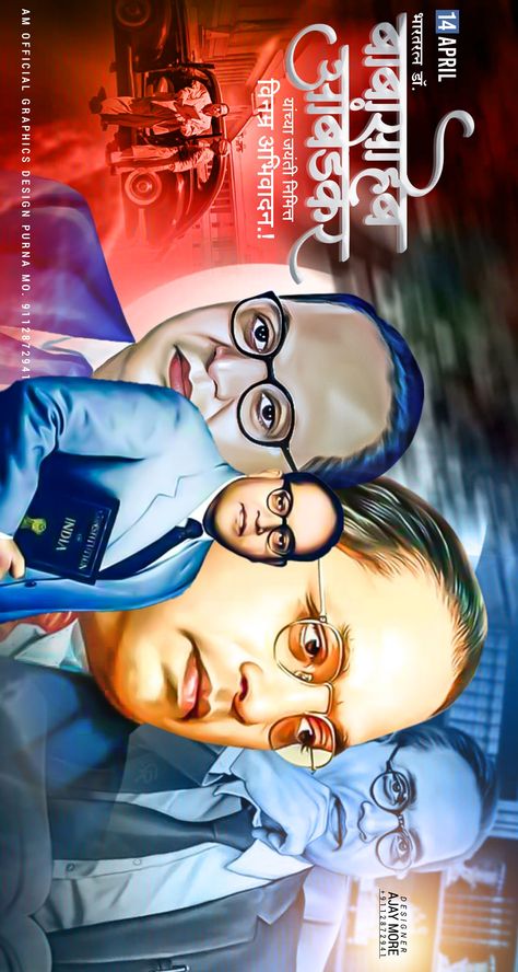 NEW👑AJAY MORE OFFICIAL GRAPHIC DESIGNE PURNA MO.9112872941 🔥👑💫 Balasaheb Ambedkar Photo, Dr Ambedkar Hd Wallpaper New, Banner Clip Art, Dj Images Hd, New Images Hd, Lightroom Presets For Portraits, Photo Album Layout, Cartoon Love Photo, Digital Painting Portrait