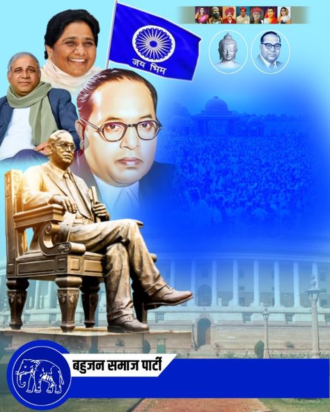 Jay bhim poster 14 april 2024 Jay Bhim Background Editing, Jay Bhim Photo Background, Jay Bheem Photo Hd, Jay Bhim Photo Editing, Jay Bheem Background, Jay Bhim Background, Jay Bhim Photo, Ambedkar Photos, Jay Bheem