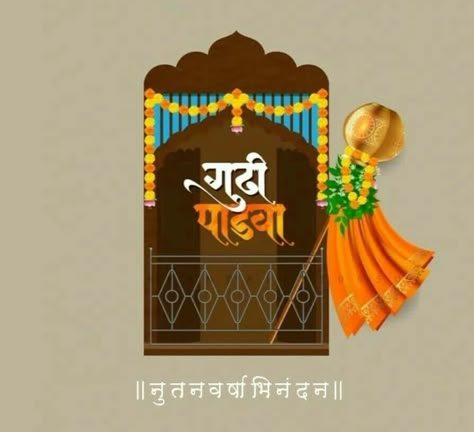 Gudipadava Shubhechha Gudhi Padwa Creative Ads, Gudi Padwa Creative Post In Marathi, Gudipadwa Marathi Banner, Gudi Padwa Post, Gudhi Padwa Marathi, Gudi Padwa Creative Post, Gudi Padwa Creative Ads, Gudhi Padwa, Good Morning Hindi Messages