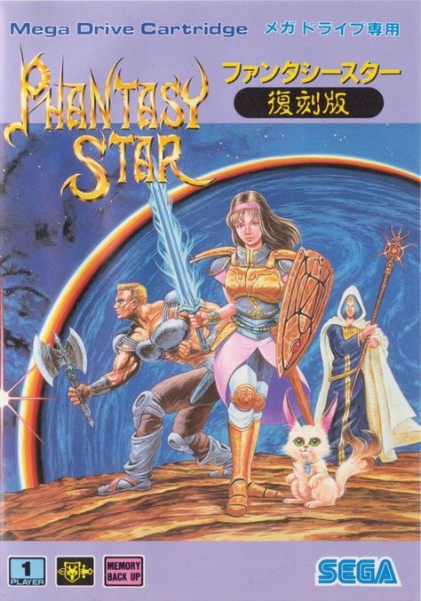 Phantasy Star for Mega Drive Games Poster, Game Ads, Phantasy Star, Random Games, School Anime, Conceptual Artwork, Sega Master System, Game Cover, Retro Gaming Art