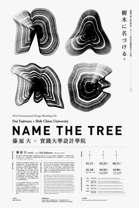 Poster Grafico, Mises En Page Design Graphique, Visuell Identitet, Menue Design, Tree Logo Design, Tree Logos, Tree Graphic, 수채화 그림, Japanese Graphic Design