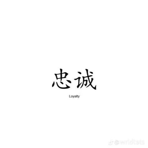 Chinese Loyalty Tattoo, Loyalty In Japanese Tattoo, Tattoos That Represent Loyalty, Loyalty Chinese Symbol Tattoo, Loyalty Japanese Tattoo, Loyalty In Chinese Tattoo, Loyalty Over Love Tattoo In Chinese, Symbol Of Loyalty, Strong Meaning Tattoos