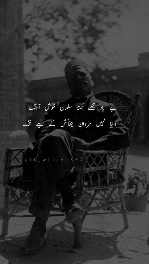 Allama Iqbal Deep Poetry, Urdu Poetry Iqbal, Poetry Iqbal, Allama Iqbal Quotes, Iqbal Poetry In Urdu, Iqbal Quotes, Novels Urdu, Deep Poetry, Best Poetry