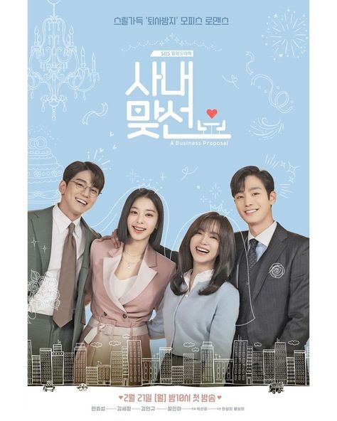 A Business Proposal, Korean Tv Series, Kim Min-kyu, Proposal Photos, Ahn Hyo Seop, Kim Sejeong, Blind Dates, Business Proposal, K Drama