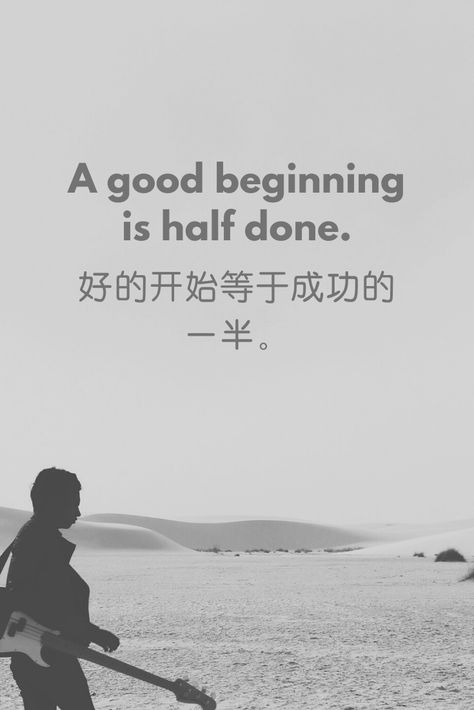 Mandarin Quotes Aesthetic, Chinese Quotes Wallpaper, Chinese Motivational Quotes, Chinese Quotes With Translation, Chinese Quotes Aesthetic, Study Chinese, Wall Prints Quotes, Chinese Wisdom, Chinese Language Words