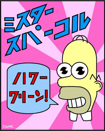 Mr. Sparkle The Simpsons, Hippy Art, Bender Futurama, Simpsons Party, Simpsons Art, The Simpson, Futurama, Hippie Art, Cool Stickers