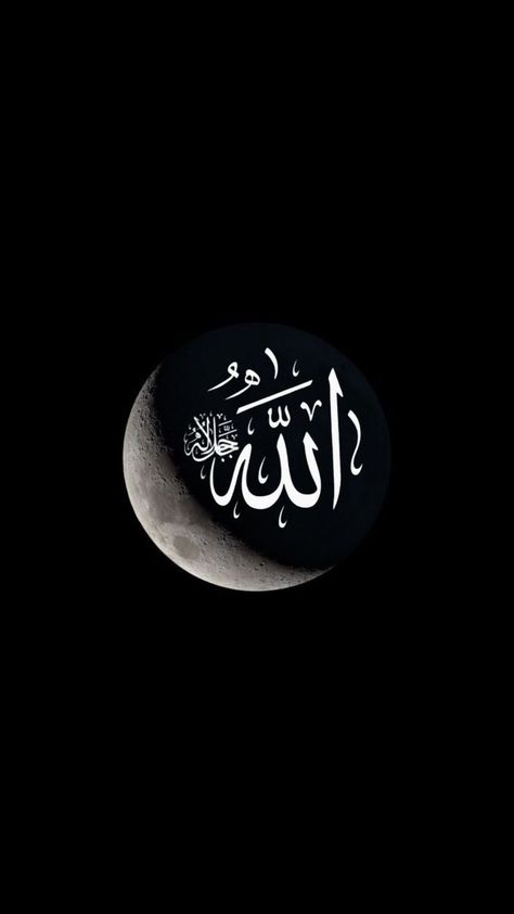 Allah Profile Pic, Wallpaper Allah Islam, Allah Aesthetic, F And A Letters Love, Islam Moon, Islamic Moon, Wallpaper Allah, Wallpaper Islam, Islamic Whatsapp Dp