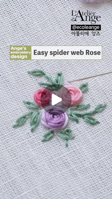 Spider Web Rose Embroidery, Spider Web Rose Stitch, Spider Rose Embroidery, Embroidery Rose Stitch, Spider Web Stitch Embroidery Design, Spider Stitch Embroidery Designs, Web Rose Embroidery, Woven Rose Embroidery Design, Embroidery Stitches Tutorial Videos