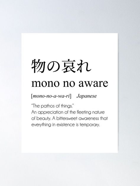 Japanese Dragon Meaning, Japanese Philosophy Words, Japanese Unique Words, Meaningful Japanese Words, Ma Japanese Concept, Japan Quotes Japanese Phrases, Japanese Tattoos Words Meaning, No Means No, Japanese Sayings Quotes