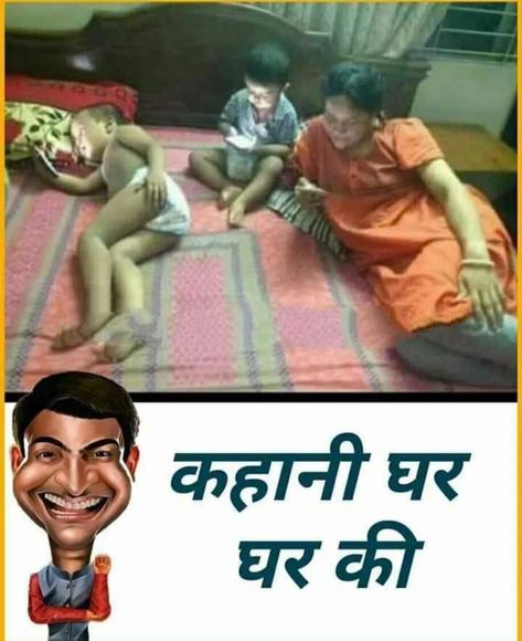 Comedy Dp, Funny Good Morning Images, Funny Jok, Funny Status Quotes, Funny Images With Quotes, Jokes Images, Funny Good Morning Quotes, Funny Jokes In Hindi, Dp For Whatsapp