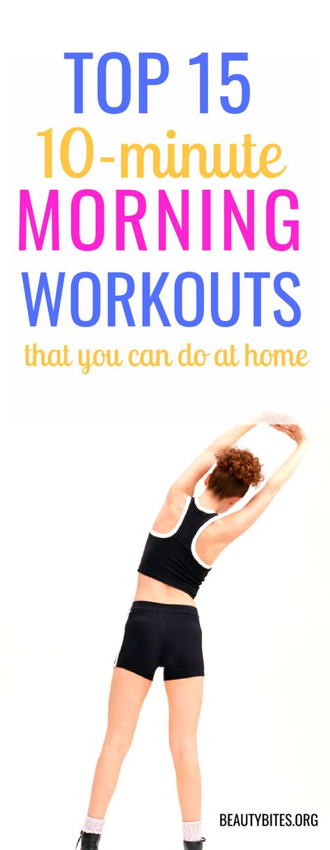 15 of the best morning workouts that you can find for free on youtube! You can do these workouts at home in 10 minutes before you go to work - they're challenging, effective and fun | http://www.beautybites.org/favorite-10-minute-workouts-morning/ | at home workout for women Workouts To Do At Home, Quick Morning Workout, Workout Morning, Good Mornings Exercise, Fitness Park, Morning Workout Routine, Morning Exercise, Morning Workouts, At Home Workouts For Women