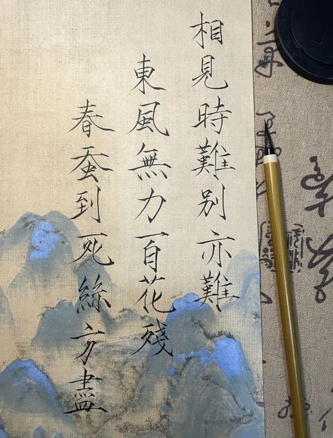 Japan Writing Aesthetic, Japanese Caligrafy Aesthetic, Chinese Literature Aesthetic, Japanese Calligraphy Aesthetic, Daoism Aesthetic, Chinese Writing Aesthetic, Chinese Aesthetic Art, Chinese Calligraphy Aesthetic, Chinese Writing Art