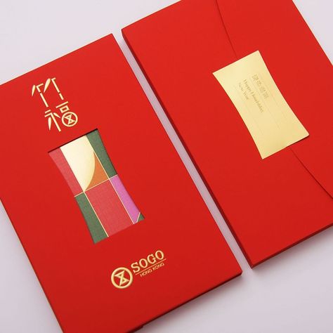 Cny Red Packet Design, Red Packet Design, Cny 2024, Red Envelope Design, Ang Pao, Chocolate Packaging Design, Voucher Design, Red Packet, Red Pocket