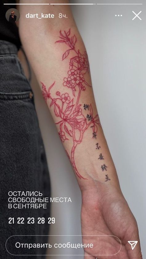 Tattoo Cherry Blossom, Tattoo Cherry, Red Ink Tattoos, Asian Tattoos, Red Tattoos, Discreet Tattoos, Subtle Tattoos, Elegant Tattoos, 문신 디자인