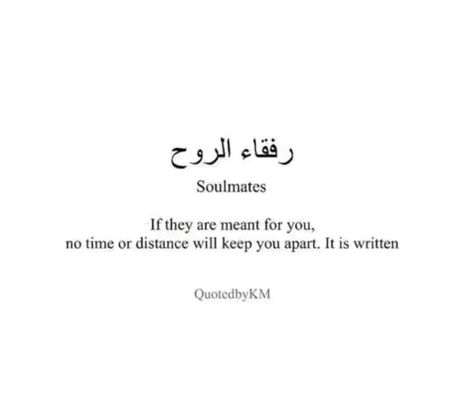 Soulmate Islam Quotes, Islamic Soulmate Quotes, Soulmates In Islam, Islam Quotes About Love, Islam Love Quotes, Arabic Love Poems, Islamic Quotes About Love, Arabic Poems, Arabic Quotes With Translation