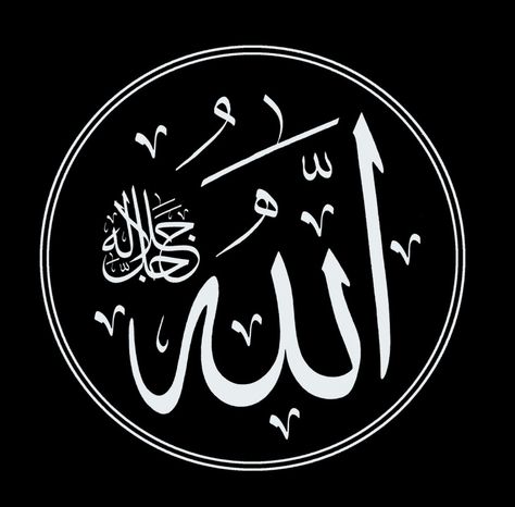 ALLAH Wallpaper Allah, Kaligrafi Allah, Allah Calligraphy, Islamic Caligraphy Art, Allah Names, Islamic Caligraphy, How To Write Calligraphy, Allah Wallpaper, Name Wallpaper