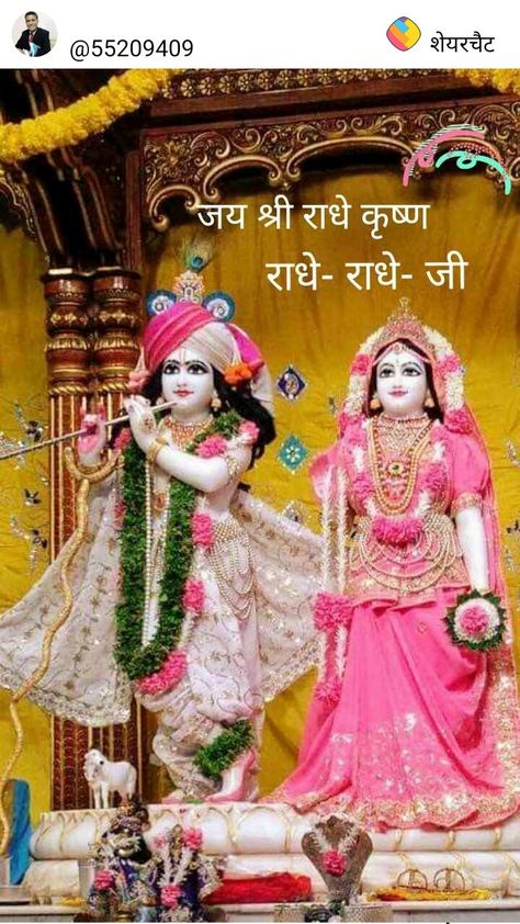 Shri Krishna Hd Wallpaper, Jay Shri Krishna, Good Morning Gif Images, राधा कृष्ण, Good Morning Krishna, Rudra Shiva, Ganesha Photos, Good Morning Love Gif, राधे राधे