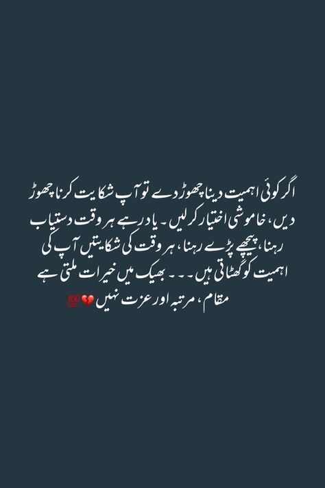 #Whatsapp#Urdu#poetry#Status Ehmiyat Quotes In Urdu, Relation Quotes, Happy Friendship Day Video, Eid Mubarak Wishes Images, Friendship Poetry, Happy Status, Urdu Poetry Status, Album Cover Wallpaper, Inspirational Quotes In Urdu