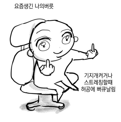 Rage Art, 밈 유머, Goofy Drawing, Reaction Images, Silly Faces, Roblox Funny, Funny Doodles, 웃긴 사진, Silly Images