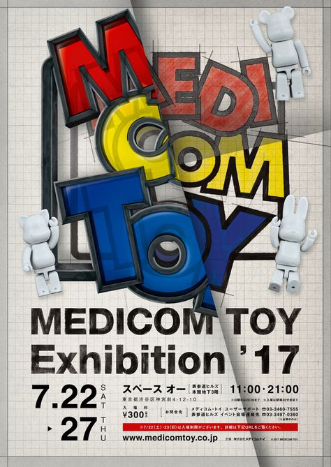 MEDICOM TOY celebrated the 20th anniversary last year. This year was a brand new start for MEDICOM TOY and the annual exhibition which displays the latest lineups is already the 15th this time. Toy Exhibition, Toy Making, Medicom Toy, New Start, Event Poster, Exhibition Poster, 20th Anniversary, Event Space, Tokyo Japan