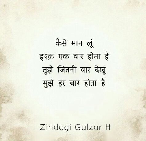 Love Kavita In Hindi, Romantic Shyari Quotes Hindi, Gf Ke Liye Shayri, Shayariyan Hindi, Love Quotes For Her In Hindi, Gulzar Shayari Life, Gulzar Love Shayari For Him, Shayri Hindi Romantic For Him, Galib Shayari