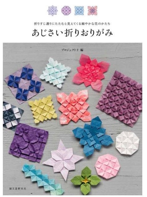 Trending Diy, Origami Paper Folding, Paper Flower Arrangements, Folding Origami, Book Origami, Origami Flowers, Paper Crafts Origami, Paper Crafts For Kids, Japanese Crafts