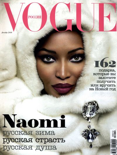 Alas Marcus Piggott, Mert And Marcus, Estilo Hijab, Shanina Shaik, Jenifer Aniston, Vogue Magazine Covers, Magazine Vogue, Fashion Model Photography, Mode Chanel