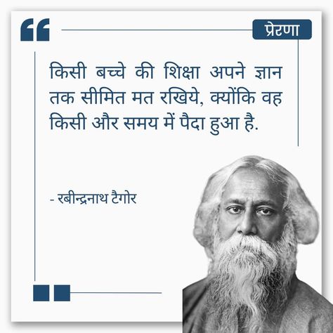 Greatest Inspirational thought of Rabindranath Tagore in Hindi ! Philosophy Quotes In Hindi, Strong Motivational Quotes, Mom And Dad Quotes, Stock Trading Strategies, Rabindranath Tagore, Motivational Picture Quotes, Books For Self Improvement, Great People, Classroom Rules