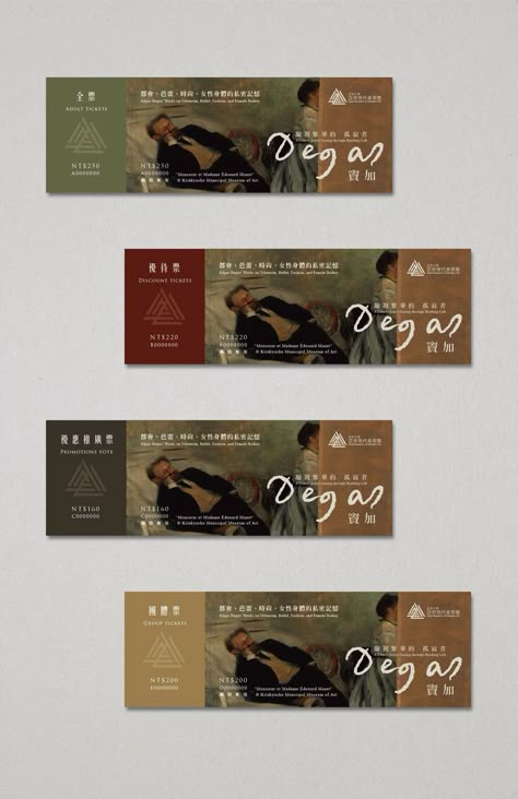 E Ticket Design, Ticket Design Ideas, Event Ticket Design, Graphic Design Cv, Modern Art Museum, Door Types, E Ticket, Voucher Design, Sculpture Exhibition