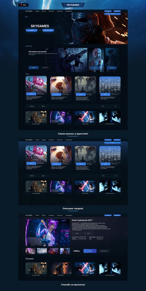 Gaming Store Website Design, Gaming Website Design Inspiration, Game Studio Website, Game Website Ui, Anime Website Design, Game Store Design, Gaming Website Design, Game Website Design, Video Game Website