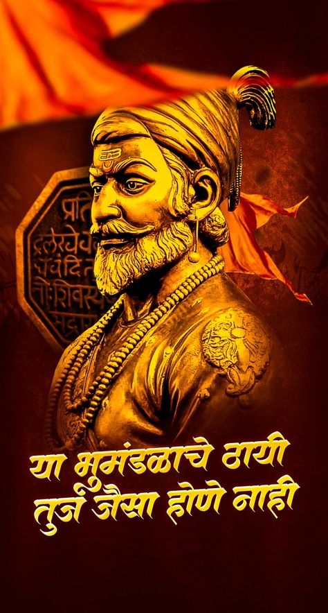 Chatrapati Shivaji maharaj Shiv Rudra Roop Wallpaper, Shivaji Maharaj Standing Images, Shivray Images, शिवाजी महाराज Hd, Sambhaji Maharaj Hd Wallpaper 1080p, Shivaji Maharaj Hd Wallpaper 1080p Chhatrapati, Shivaji Maharaj 4k Hd Wallpaper, शिवाजी महाराज Hd फोटो 4k, Shivaji Maharaj Hd Photos