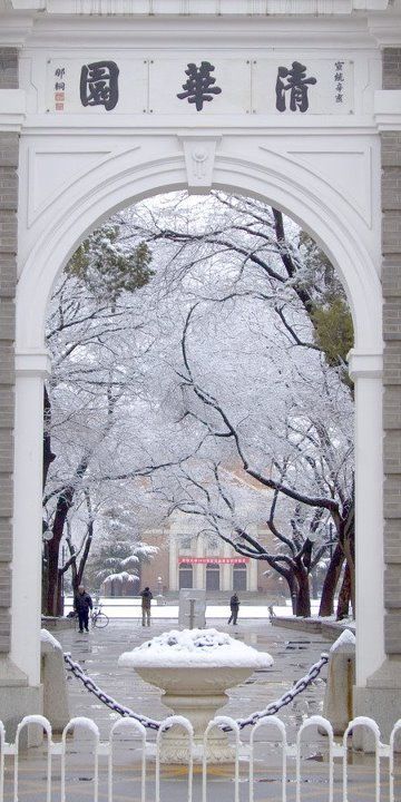 Tsinghua University Main Gate 2 in Beijing, China Tsinghua University Aesthetic, Dreamboard Ideas, Beautiful University, China University, Taipei Travel, Dream Academy, Yonsei University, Tsinghua University, University Architecture