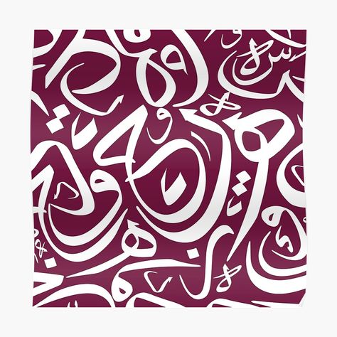 Calligraphy Pattern, Art Picasso, Arabic Calligraphy Design, Calligraphy Artwork, Quran Book, Calligraphy Print, Arabic Pattern, Calligraphy Art Print, Calligraphy Wall Art