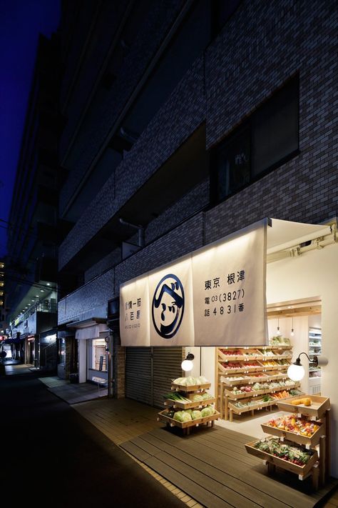 Fruit Shop Design, Asian Store, Japanese Grocery, Vegetable Shop, Grocery Store Design, Japanese Shop, Tokyo Shopping, Supermarket Design, Fruit Shop