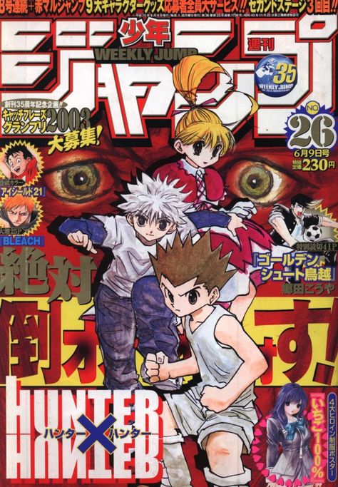 Anime Magazine Cover, Poster Grafico, Anime Magazine, Anime Wall Prints !!, Japanese Poster Design, Shonen Jump, Poster Anime, Hunter Hunter, No 26