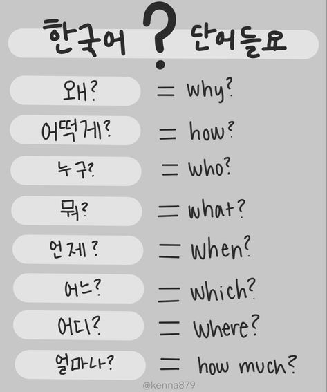 my pin, dont repost :) #fashion #korean #language #koreanlanguage #study #learn #learnkorean #studykorean #studygram #studycommunity #studywithme #design #aesthetic Korean Verbs Conjugation, Learn Korean Notes, Korean Language Learning Aesthetic, Korean Language Journal, Korean Learning Aesthetic, Learn Korean Aesthetic, Studying Korean Aesthetic, Learning Korean Aesthetic, Learning Korean Notes Aesthetic