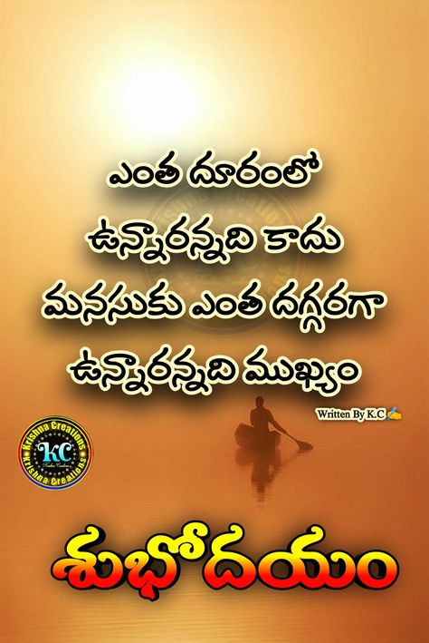 Good morning HD wallpaper WhatsApp Vishes status Telugu quotes Good Morning Quotes Telugu New, Good Morning Wishes In Telugu, Good Morning Quotes Telugu, Telugu Good Morning Quotes, Gud Morning Images, Latest Good Morning Images, Gud Morning, Good Evening Wishes, Good Morning Tea