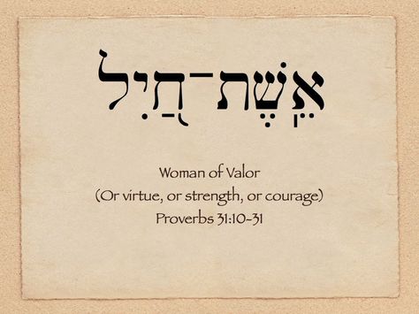 Eishet Chayil | A WordPress.com weblog copyright 2010 Anne O ... Grace In Hebrew Tattoo, Love In Hebrew Tattoo, Eshet Chayil Tattoo, Small Hebrew Tattoos For Women, Hebrew Yaweh, Hebrew Words And Meanings, Hebrew Tattoos For Women, Yhwh Tattoo, Torah Quotes