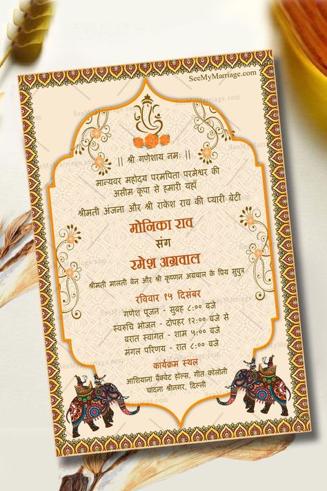 Royal Elephants Hindi Wedding Card, Elephants, Traditional Shaadi Card, Wedding Invitation Card Wedding Cards In Hindi, Indian Wedding Invitation Cards Unique, Hindi Wedding Invitation Card, Hindi Wedding Card, Traditional Wedding Card, Unique Wedding Invitation Cards, Traditional Indian Wedding Cards, Traditional Indian Wedding Invitations, Hindi Wedding