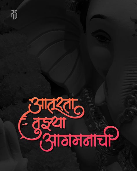 Eagerly waititng for you lord ganesha.  #Iluustration #graphic #calligraphy #Digitalcalligraphy #art #design #ganpati #shriganesha Ganpati Bappa Aagman Sohala Banner, Ganpati Aagman Poster, Ganesh Aagman Banner, Ganpati Coming Soon Banner, Ganpati Aagman Banner Background, गणपती बाप्पा मोरया Text Png, Ganpati Poster Design, Ganpati Aagman Banner, Ganpati Text Png