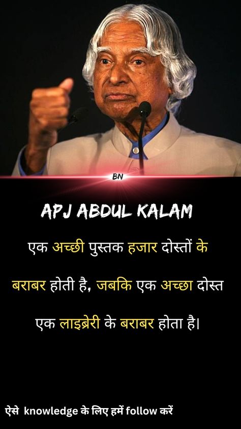 APJ Abdul Kalam Quotes , Motivational Quotes, Abdul Kalam Quotes In Hindi Knowledge Quotes Education, Quotes Abdul Kalam, Abdul Kalam Quotes In Hindi, Quotes Knowledge, Apj Abdul Kalam Quotes, Education Quotes In Hindi, Abdul Kalam Quotes, Apj Abdul Kalam, Buddha Quotes Life