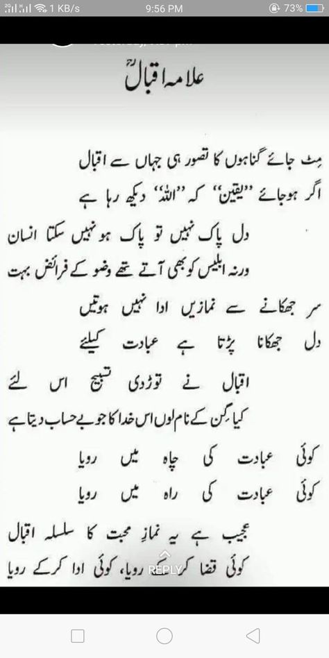 Allah Dekh Raha Hai Alma Iqbal Poetry, Allama Iqbal Ghazal In Urdu, Allama Iqbal Gazal In Urdu, Urdu Quotes Allama Iqbal, Alama Iqbal Poetry In Urdu Islamic, Allama Iqbal Islamic Poetry, 9november Iqbal Day, Urdu Shayari Allama Iqbal, Allama Iqbal Poetry In Urdu Love